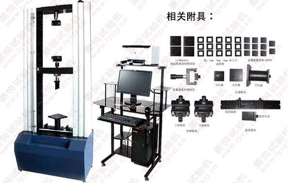 保溫材料萬能試驗(yàn)機(jī)